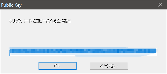RLogin鍵作成6