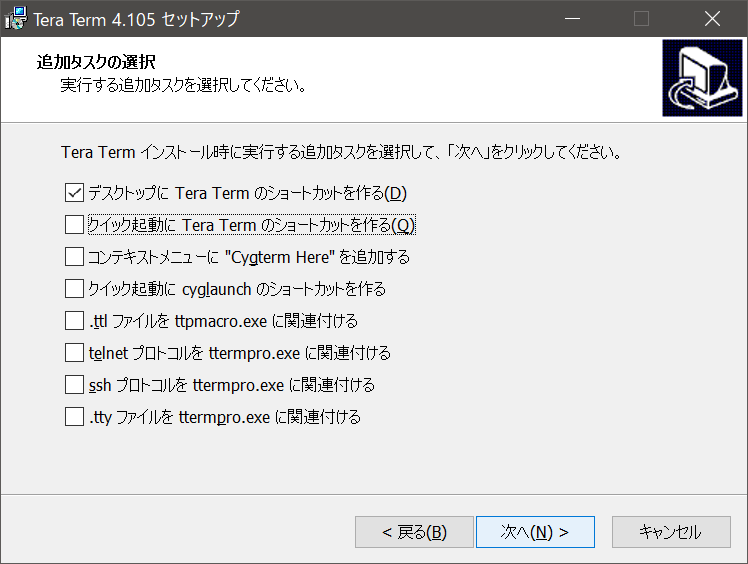 Tera Termインストール