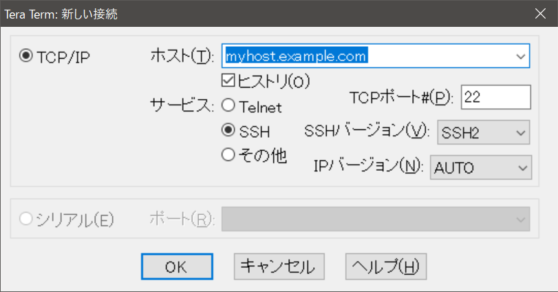 Tera Termで鍵作り1