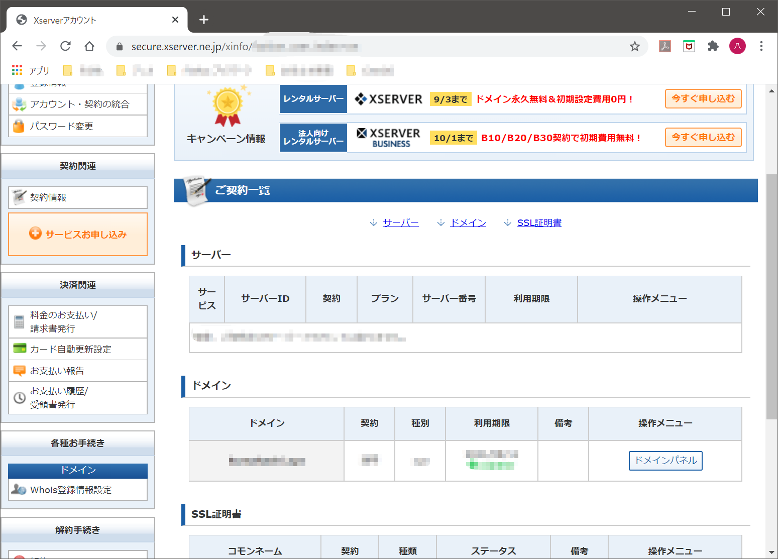 Xドメイン1