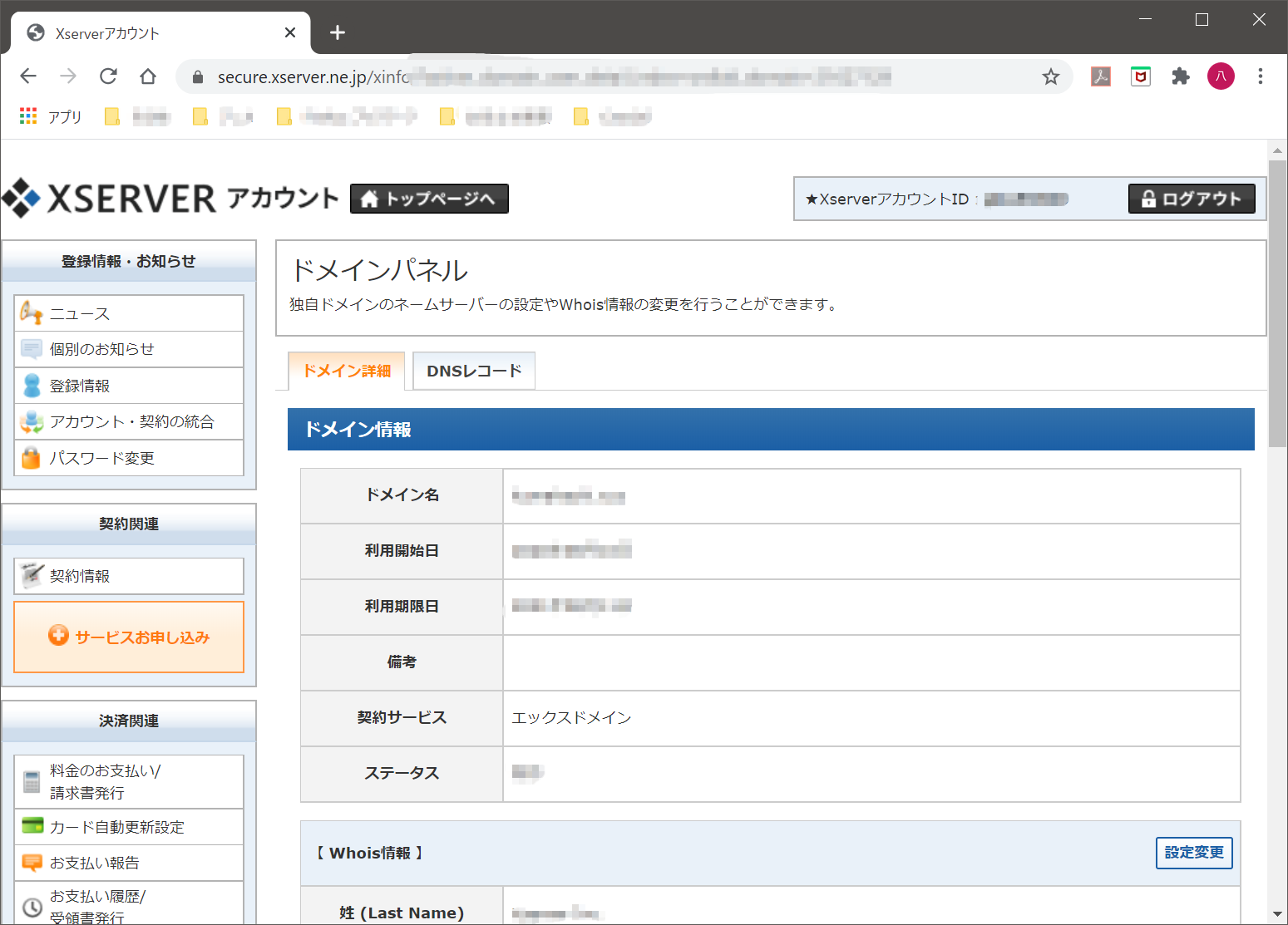 Xドメイン2