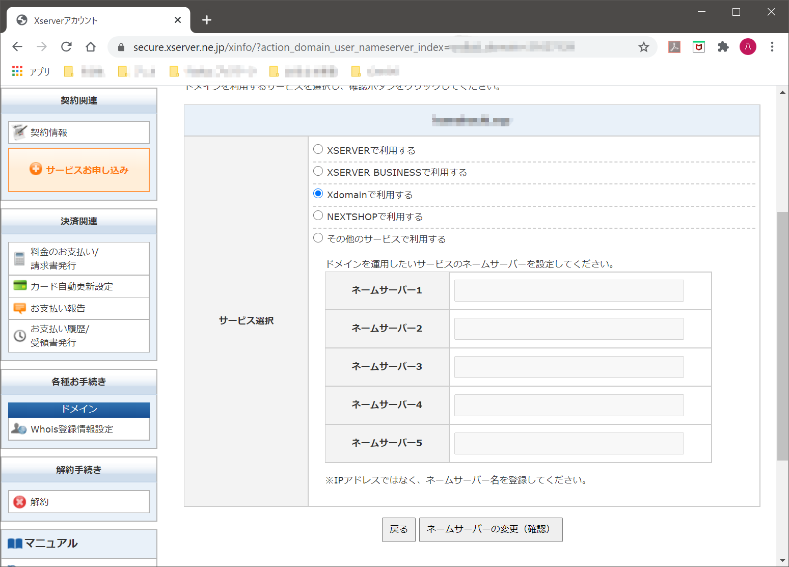 Xドメイン4