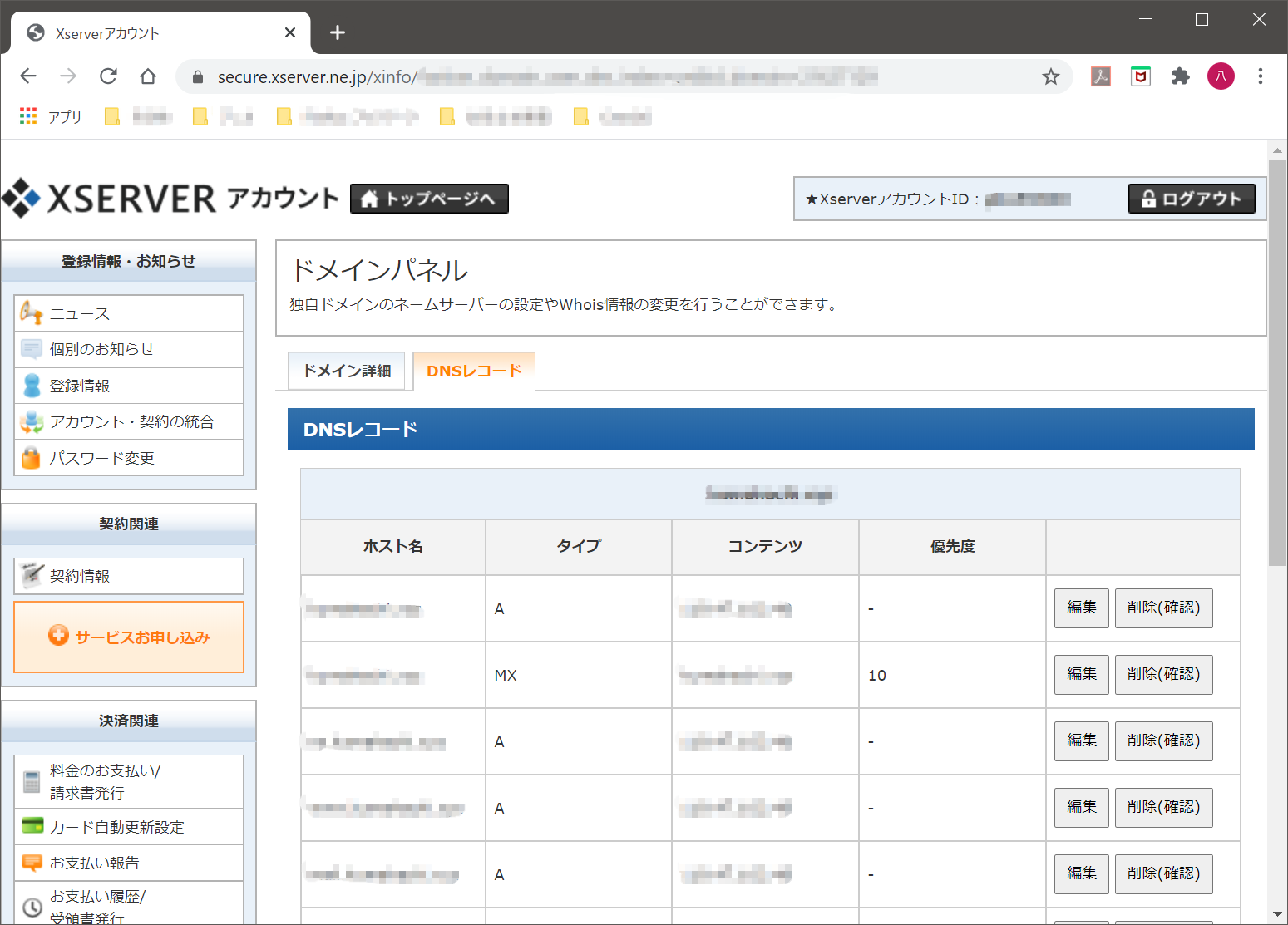 Xドメイン5