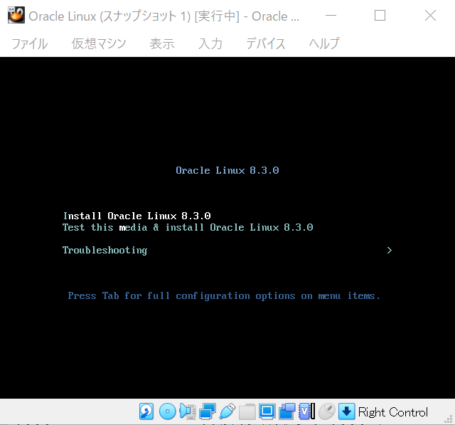 インストール1