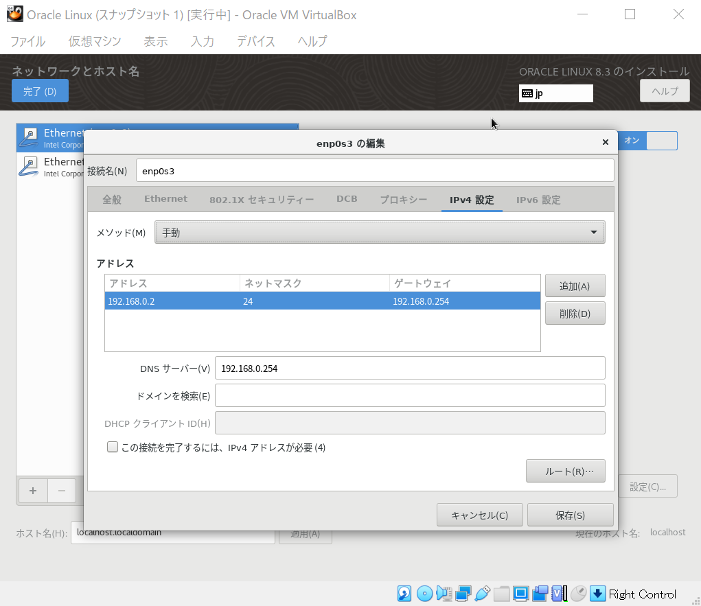 インストール5