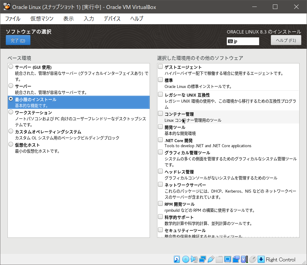 インストール7