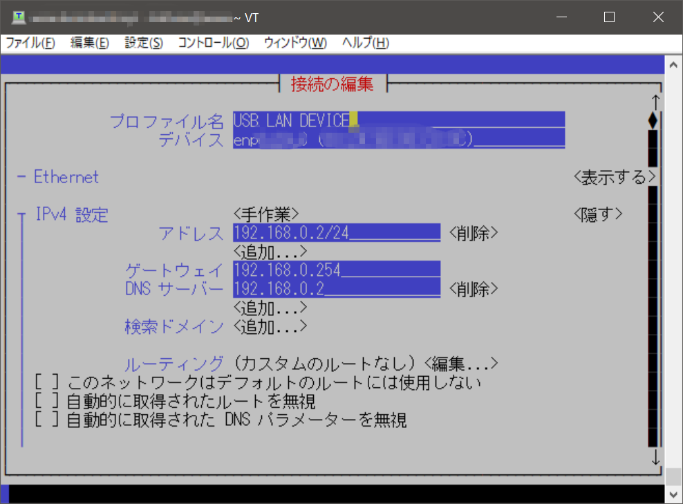 nmtui